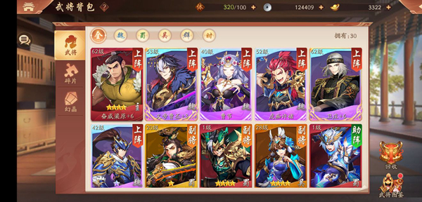 少年三国志2群雄紫金最强阵容怎么玩