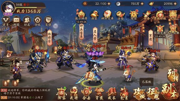 少年三国志2群雄紫金最强阵容怎么玩