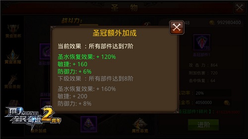 全民奇迹重生装备怎么弄