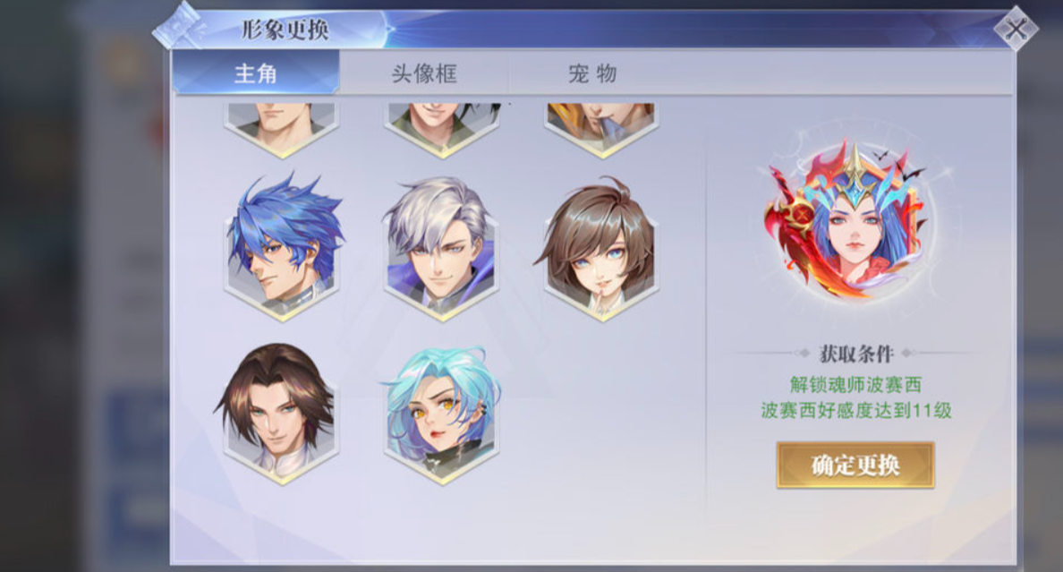 斗罗大陆魂师对决海神币怎么开大