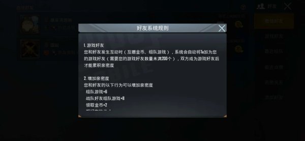 卧虎藏龙怎么跟小号加好友