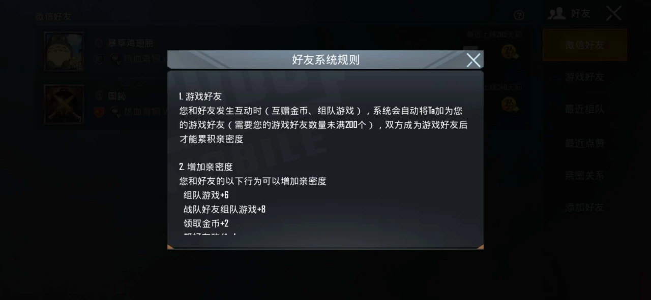 卧虎藏龙怎么跟小号加好友