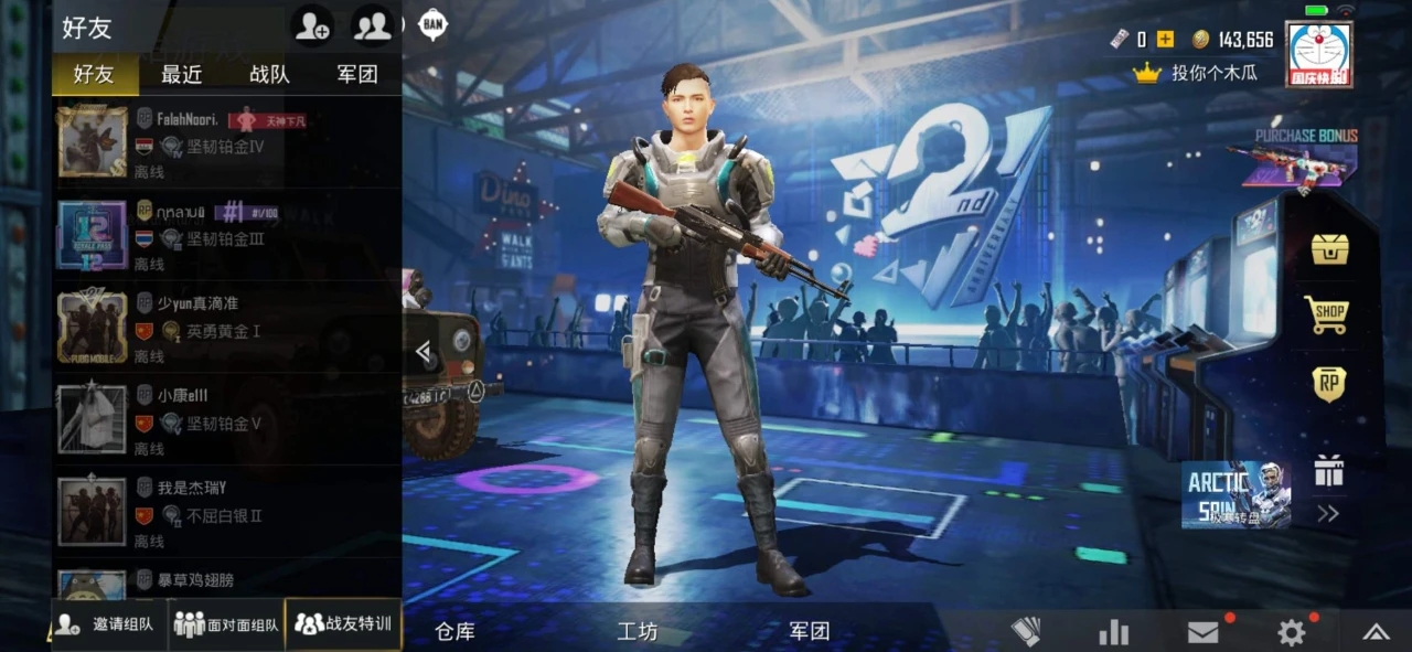 卧虎藏龙怎么跟小号加好友