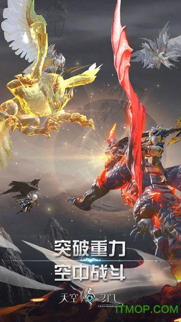 天空守卫手游下载_天空守卫官网下载_手机安卓苹果app