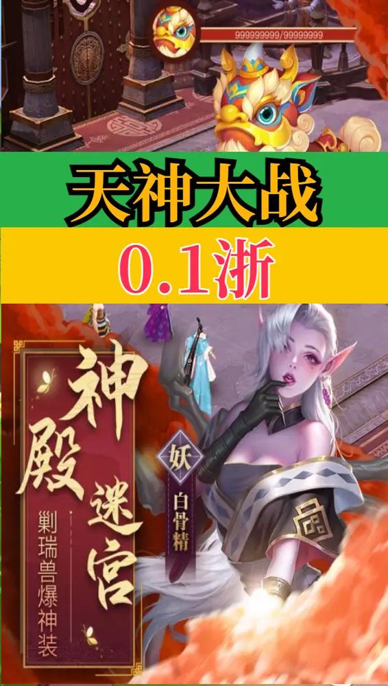 天神大战僵尸无敌手游下载_天神大战僵尸无敌官网下载_手机安卓苹果app