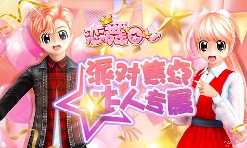 天生一对手游下载_天生一对官网下载_手机安卓苹果app