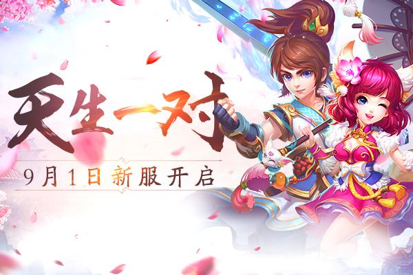 天生一对手游下载_天生一对官网下载_手机安卓苹果app