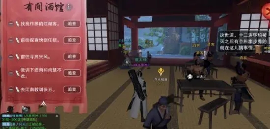 楚留香手游前期攻略有哪些