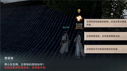 楚留香手游前期攻略有哪些