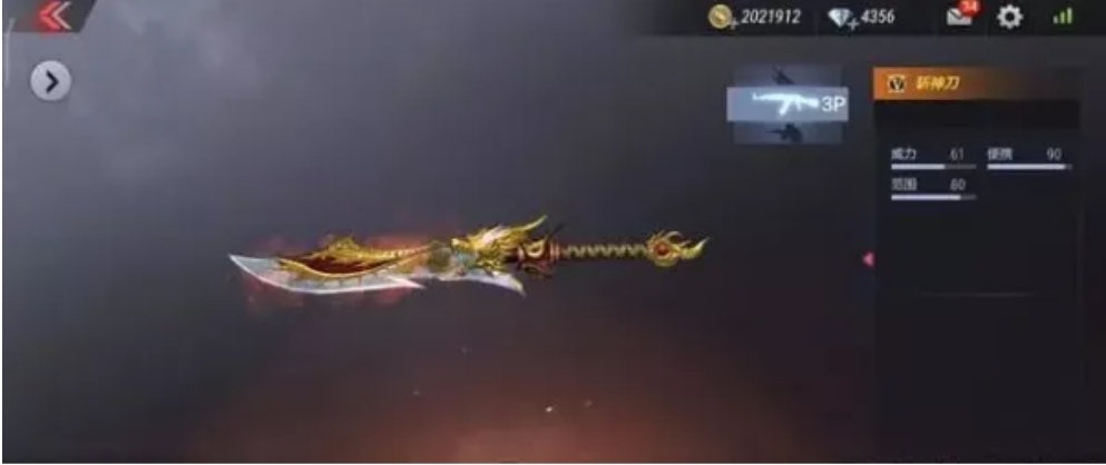 穿越火线手游屠龙秘银是刀还是皮肤