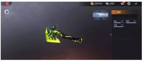 穿越火线手游屠龙秘银是刀还是皮肤