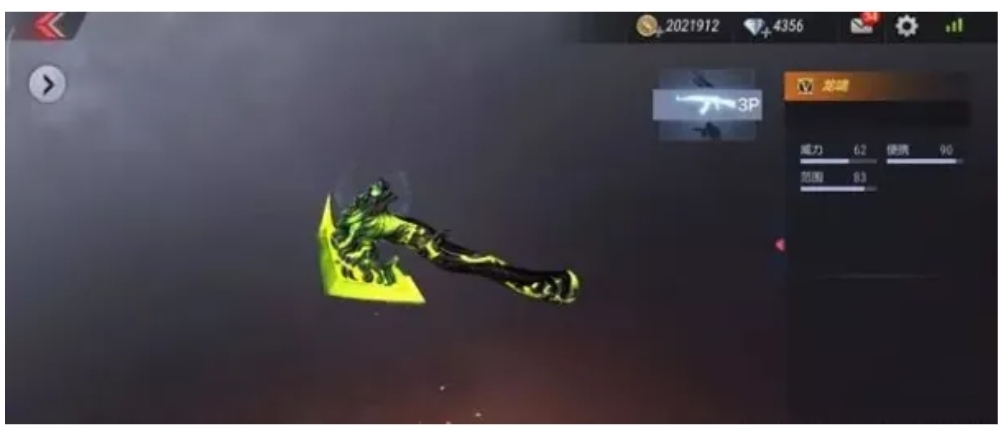 穿越火线手游屠龙秘银是刀还是皮肤