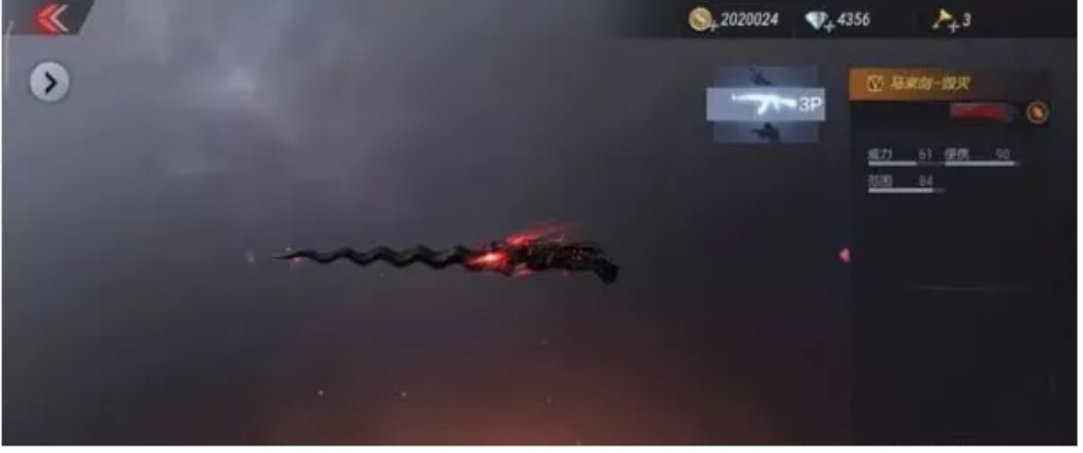 穿越火线手游屠龙秘银是刀还是皮肤