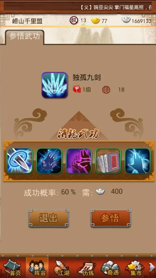 大掌门天赋怎么加成