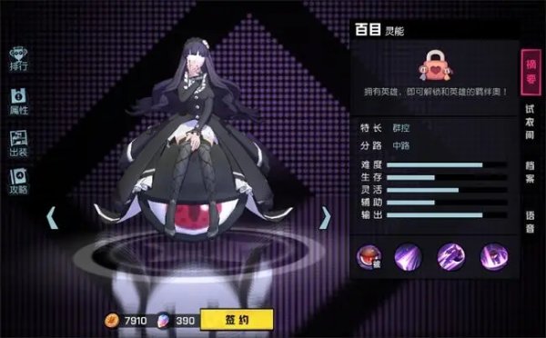 非人学园调律者第二套技能怎么样