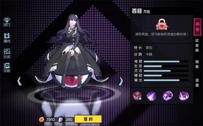 非人学园调律者第二套技能怎么样