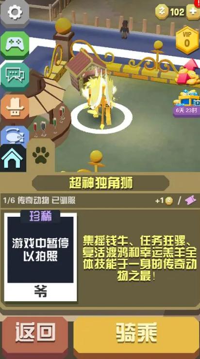 疯狂动物园20只隐藏动物怎么抓