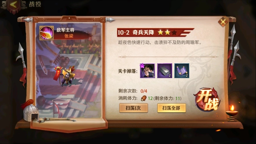 少年三国志孙武碎片怎么获得