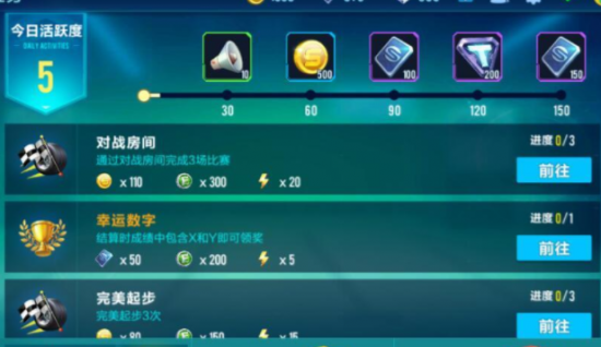 qq飞车怎么刷等级