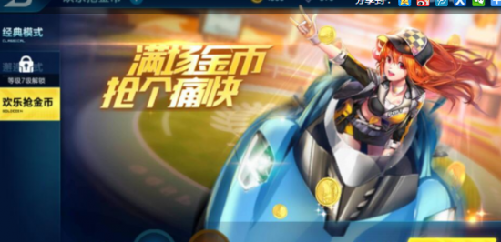 qq飞车怎么刷等级