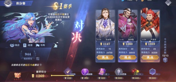 斗罗大陆魂师对决支柱怎么玩