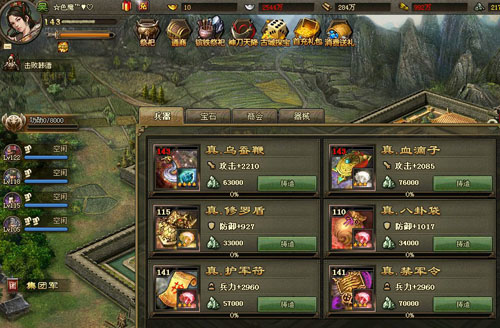 攻城掠地珍宝怎么排