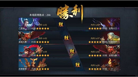 乱斗西游2修罗福星怎么打