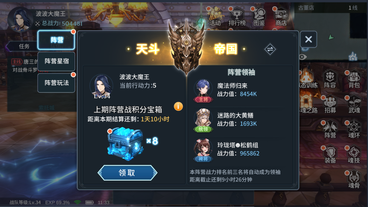 斗罗大陆斗神再临怎么升级到魂帝