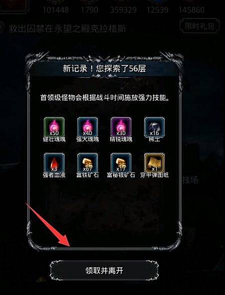 地下城堡2每日日常速刷怎么玩