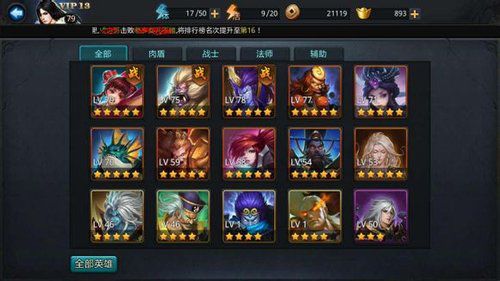 乱斗西游2最强阵容孟婆怎么玩