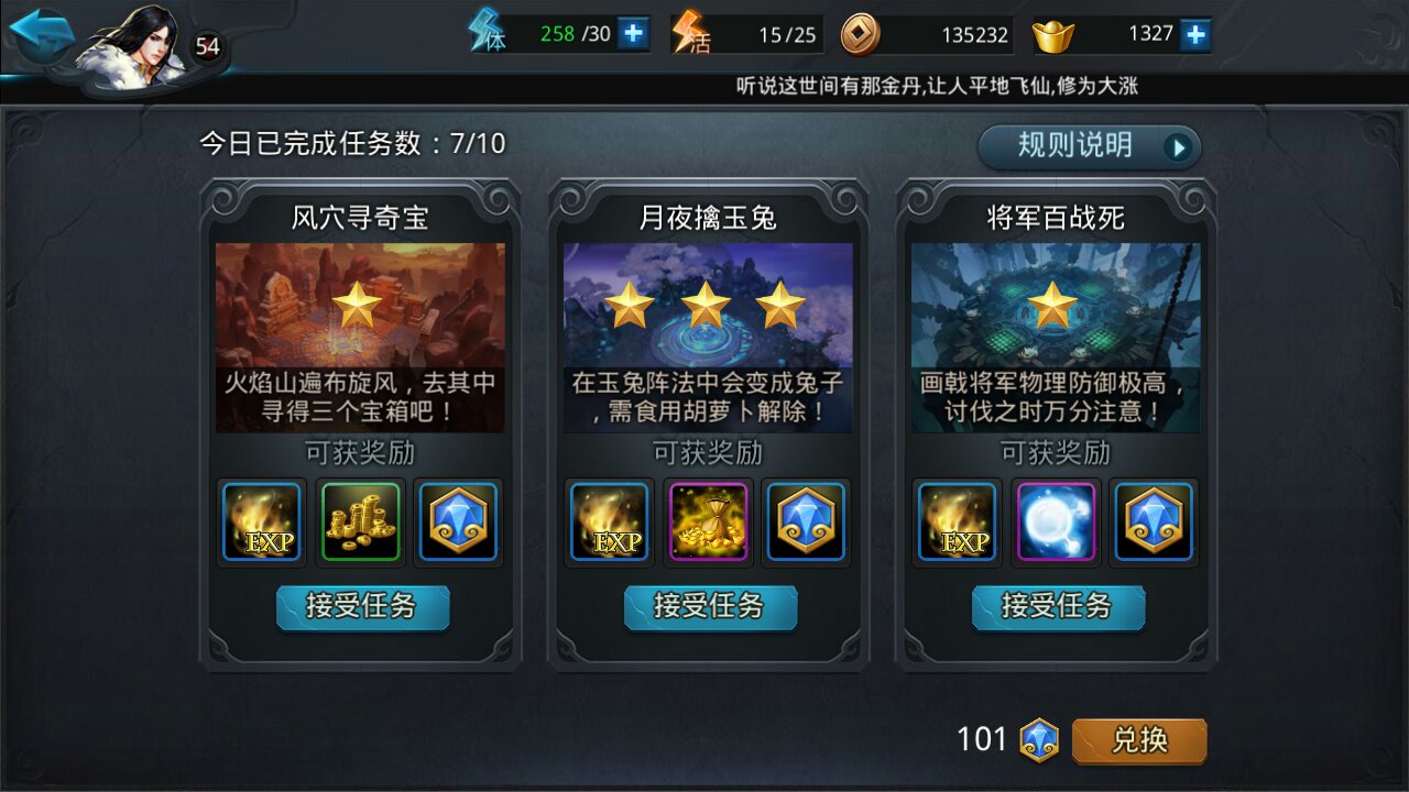 乱斗西游2最强阵容孟婆怎么玩