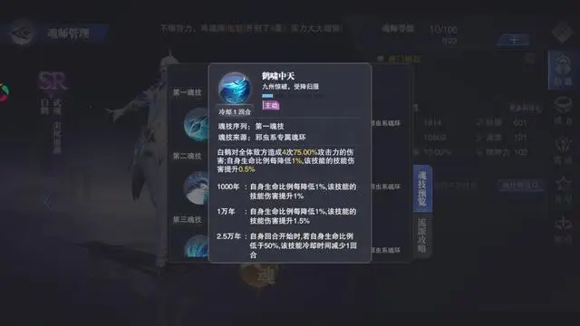 斗罗大陆手游熊天赋怎么加点