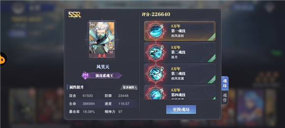 斗罗大陆魂师对决怎么存体力