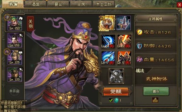 攻城掠地吕布不醒怎么办