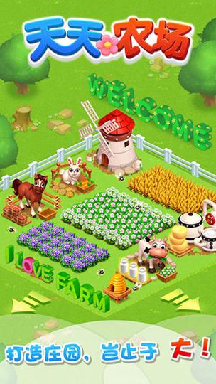 农场守护者手游下载_农场守护者官网下载_手机安卓苹果app