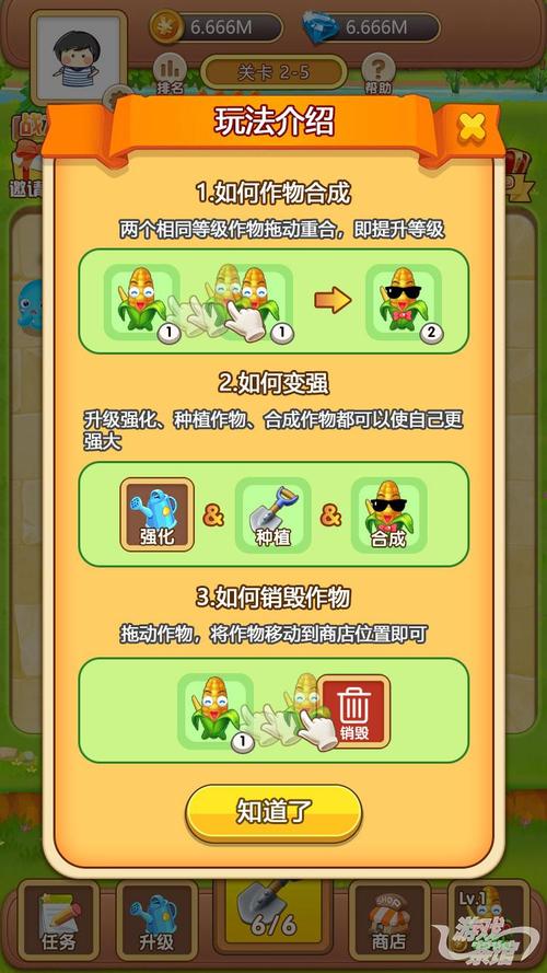 农场守卫战手游下载_农场守卫战官网下载_手机安卓苹果app