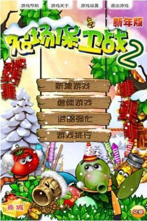 农场保卫战手游下载_农场保卫战官网下载_手机安卓苹果app