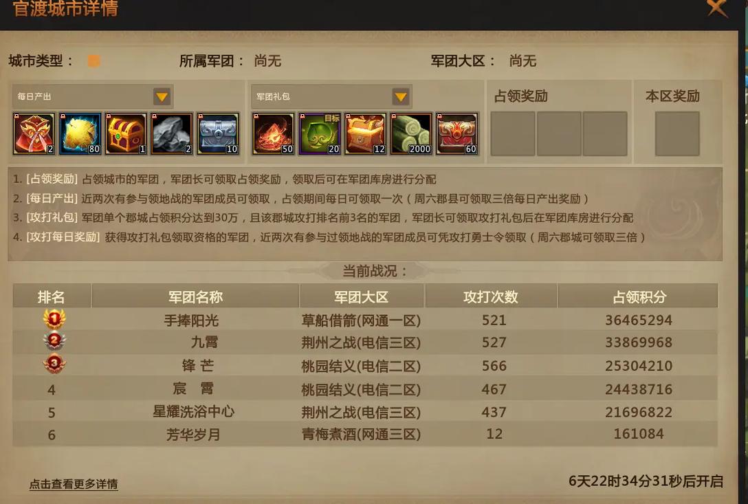 军团大战手游下载_军团大战官网下载_手机安卓苹果app