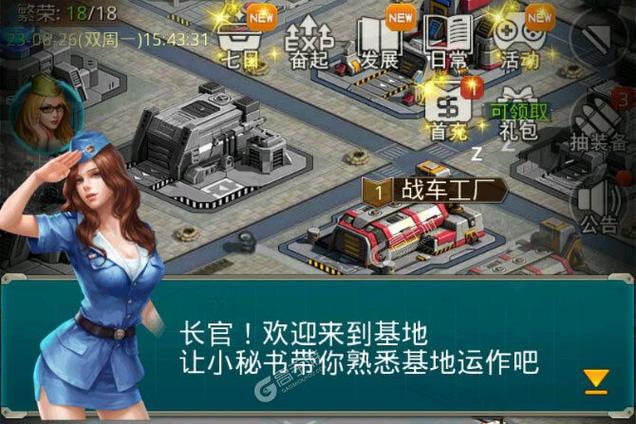 军事基地防御手游下载_军事基地防御官网下载_手机安卓苹果app