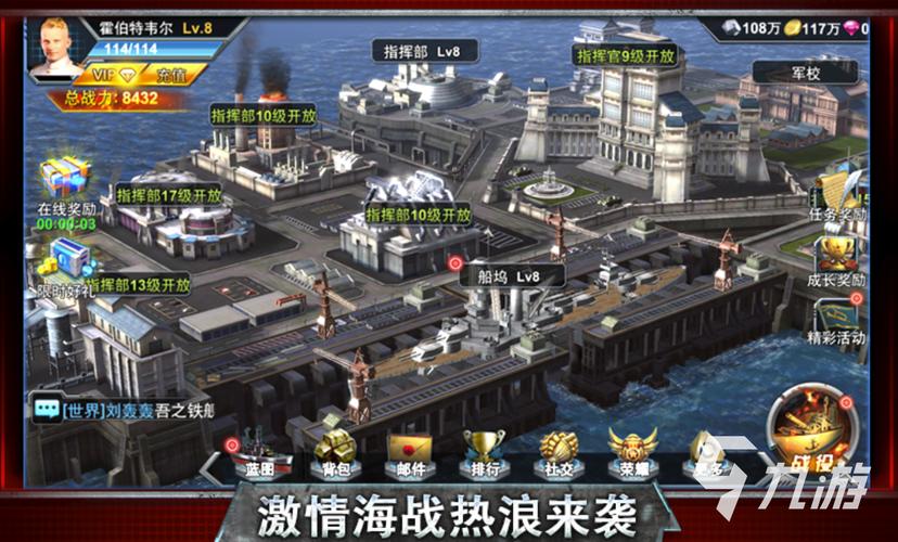 军事基地防御手游下载_军事基地防御官网下载_手机安卓苹果app