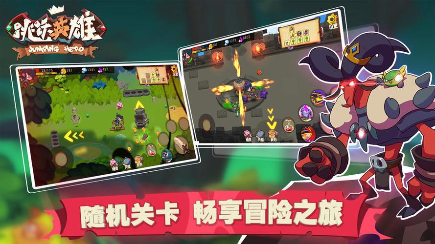 冒险英雄超级行动手游下载_冒险英雄超级行动官网下载_手机安卓苹果app