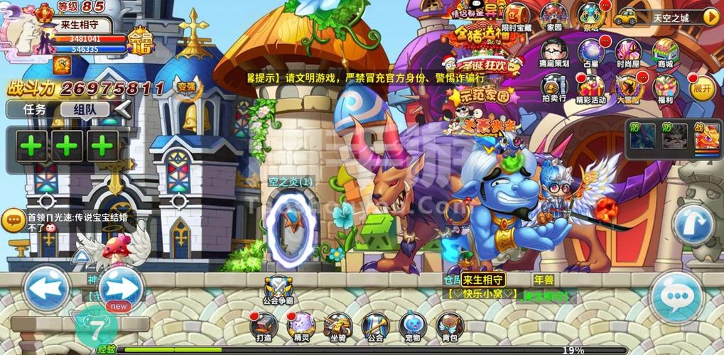 冒险王沙恩蒂手游下载_冒险王沙恩蒂官网下载_手机安卓苹果app