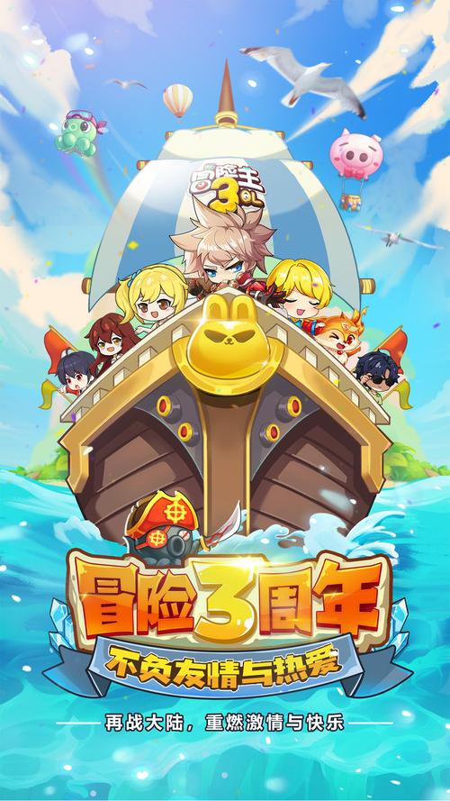 冒险王沙恩蒂手游下载_冒险王沙恩蒂官网下载_手机安卓苹果app