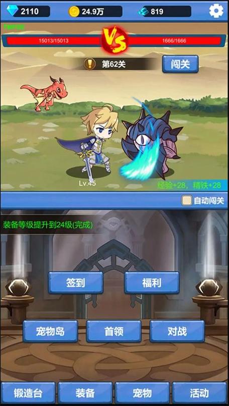 冒险之旅手游下载_冒险之旅官网下载_手机安卓苹果app