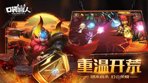 兽人防卫战游戏下载_兽人防卫战官方下载_安卓苹果手游app