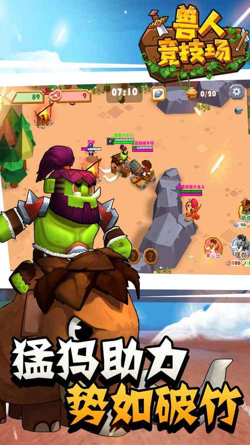 兽人防卫战游戏下载_兽人防卫战官方下载_安卓苹果手游app