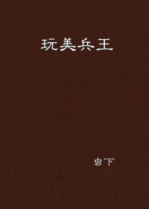 兵王的荣耀手游下载_兵王的荣耀官网下载_手机安卓苹果app