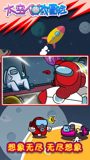 太空人兄弟冒险游戏下载_太空人兄弟冒险手游下载_太空人兄弟冒险安卓苹果app