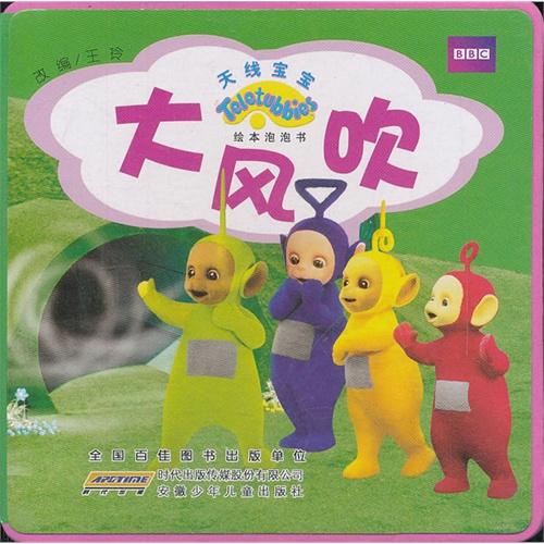 天线宝宝玩水游戏下载_天线宝宝玩水手游下载_手机安卓苹果app