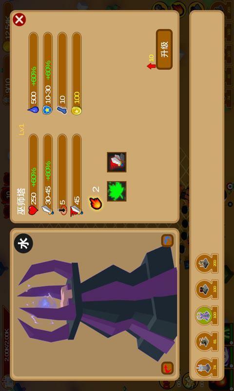 太极五行塔防战手游下载_太极五行塔防战官网下载_手机安卓苹果app